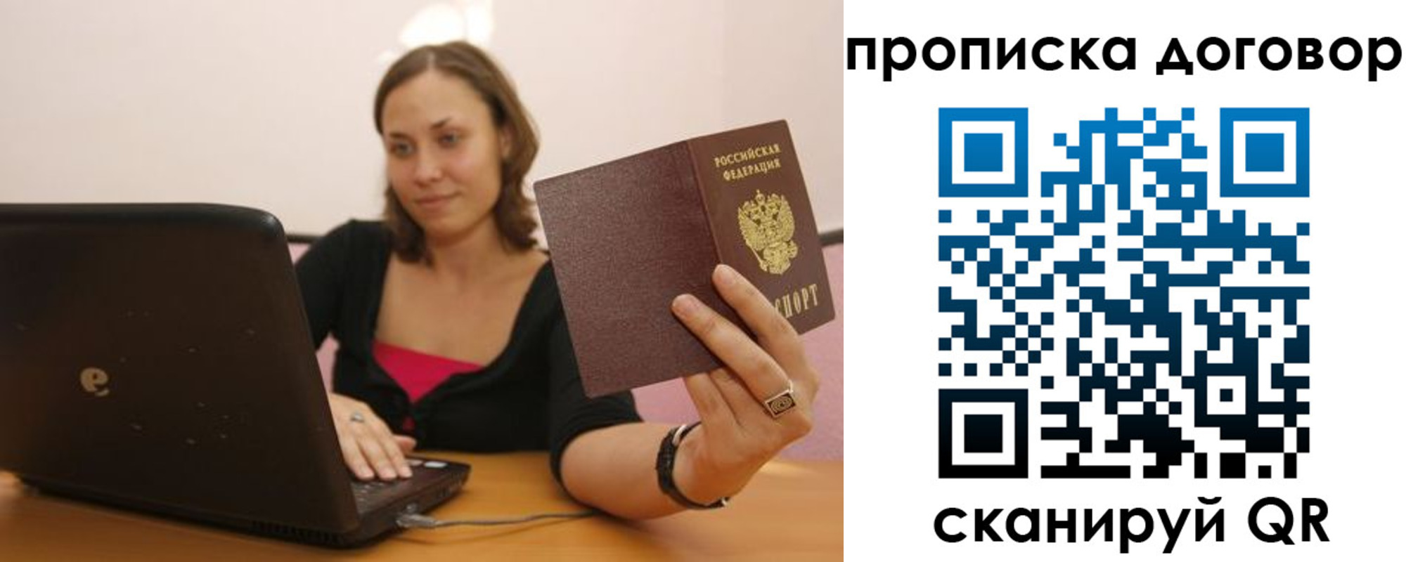 купить прописку в Невеле
