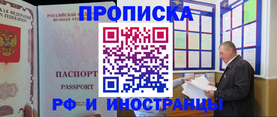 временная регистрация для школы в Невеле