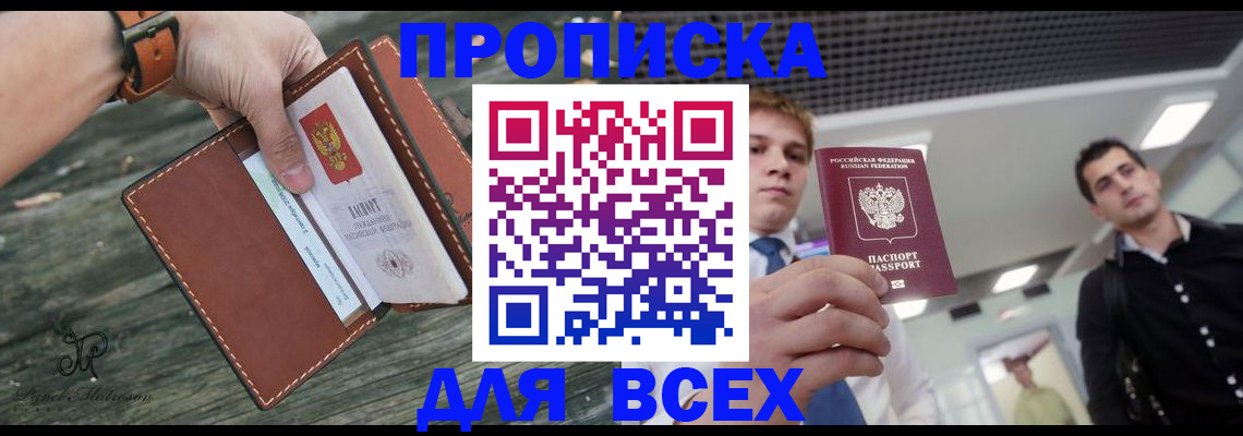 временная регистрация законно в Невеле