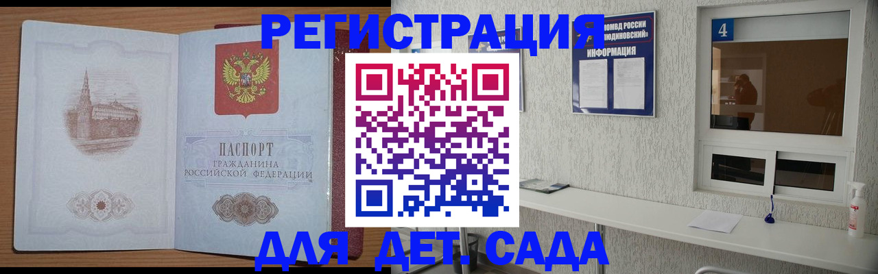 прописка в квартире в Невеле